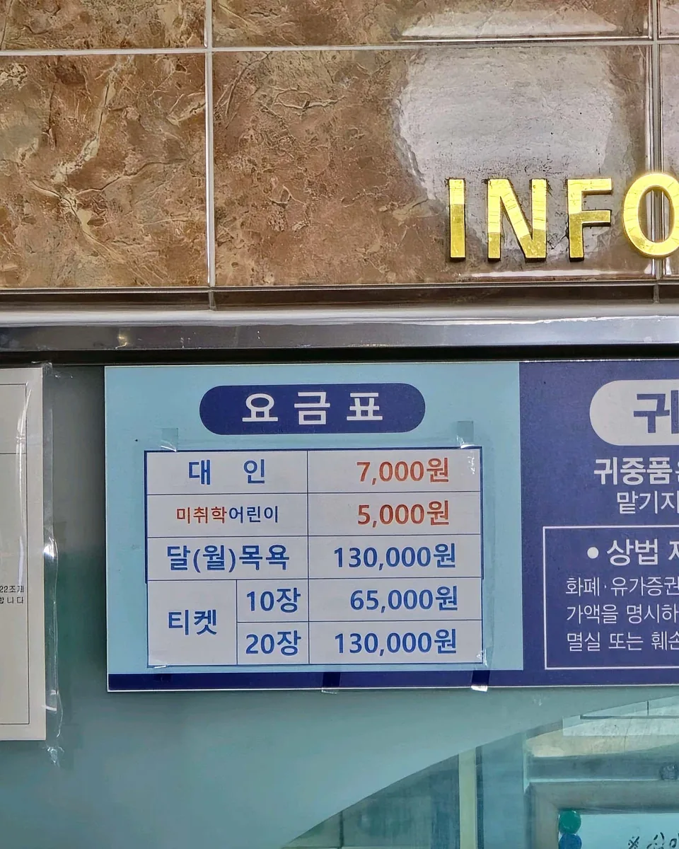 그랜드사우나 사진
