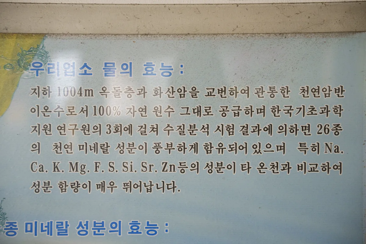 발리불소사우나 사진