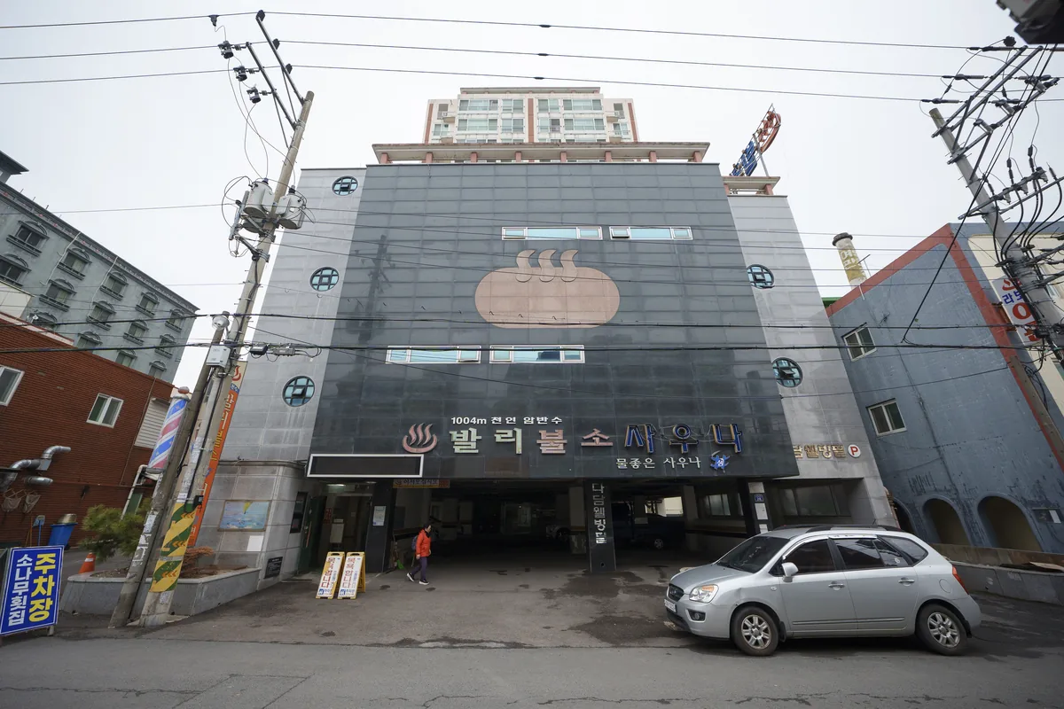 발리불소사우나 사진