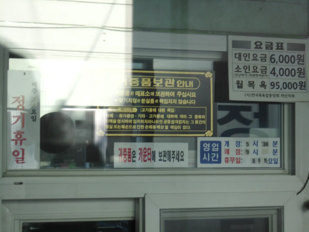 청하탕 사진
