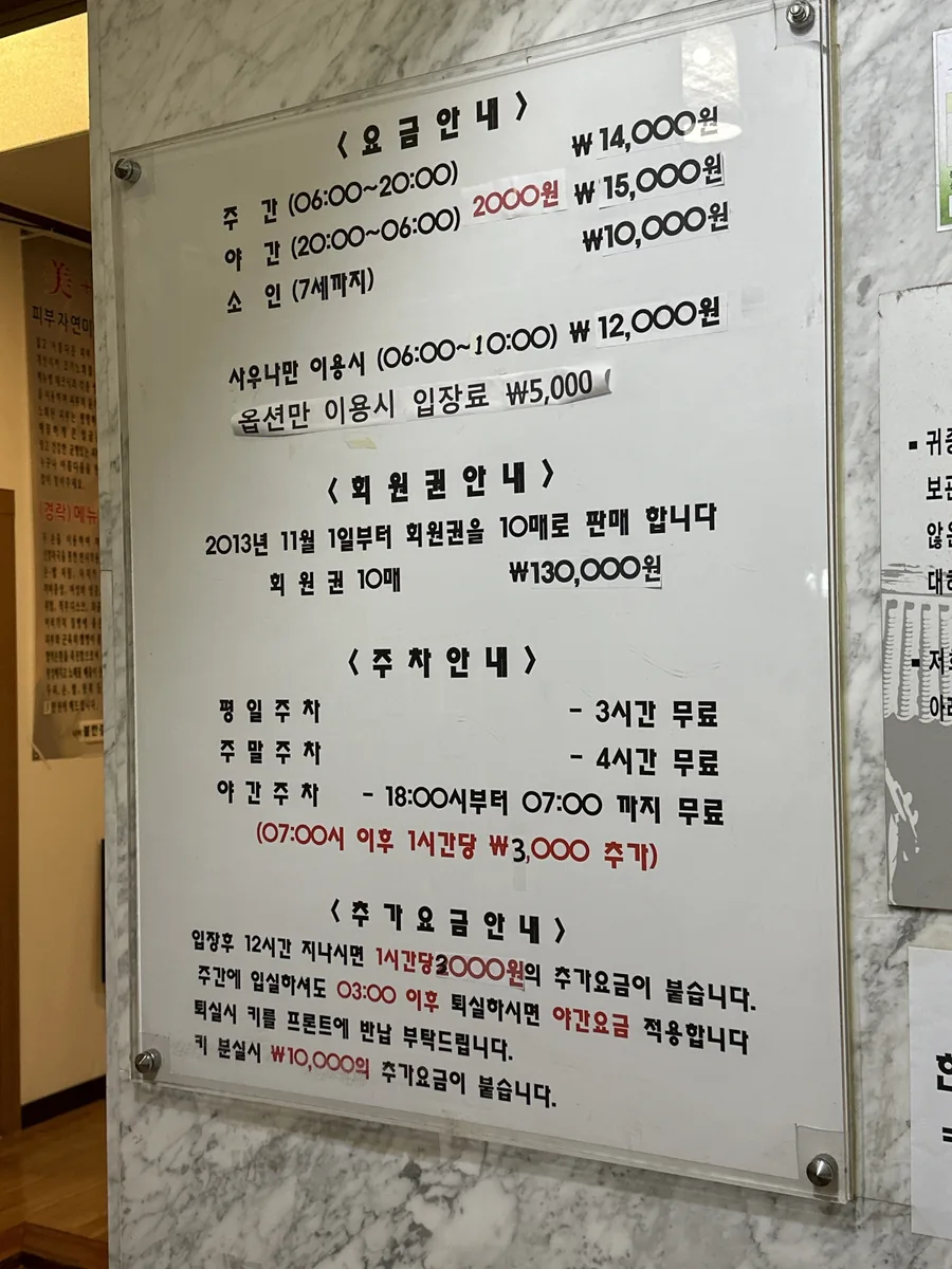 나비불한증막 사진