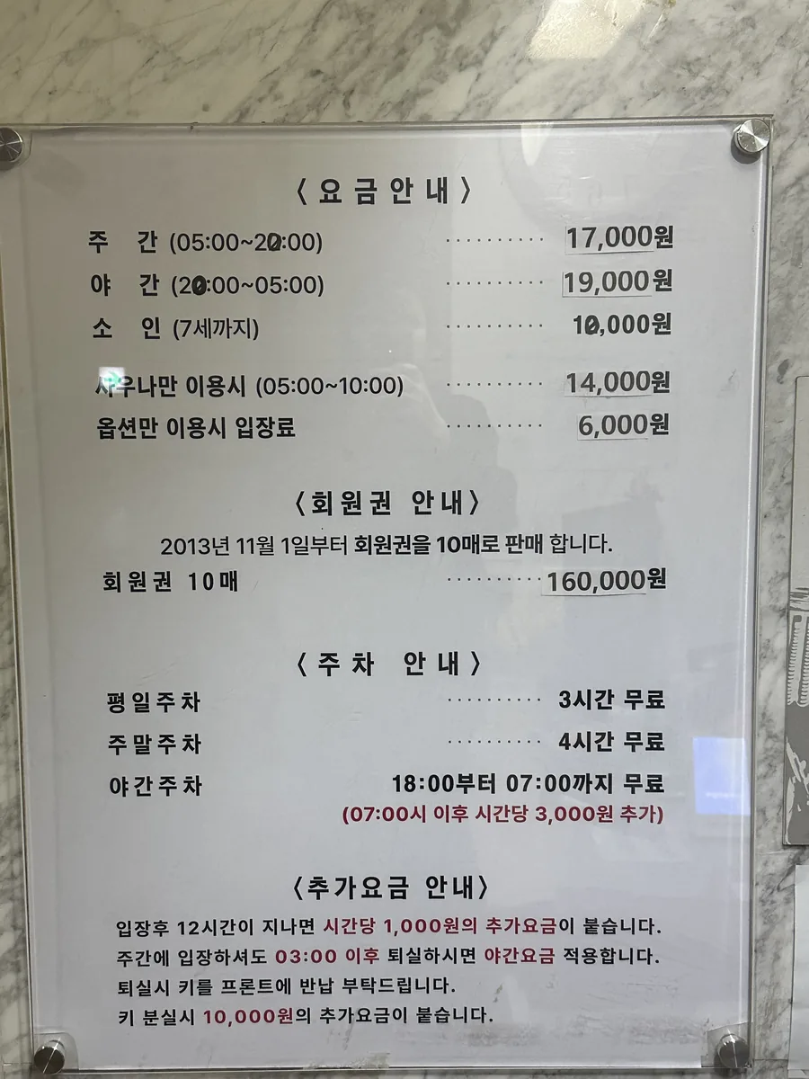 나비불한증막 사진