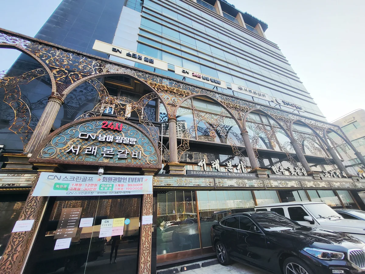 CN스파24시남여찜질방사우나 사진