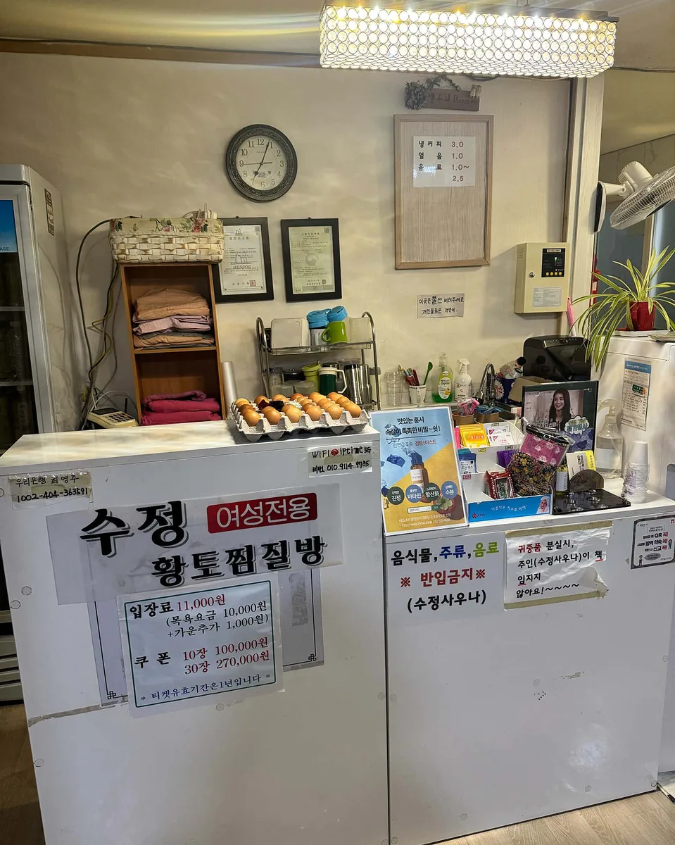 수정찜질방여성전용 사진