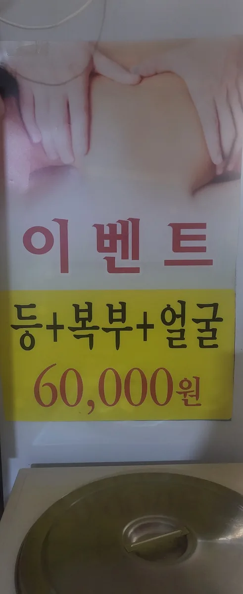 수정찜질방여성전용 사진