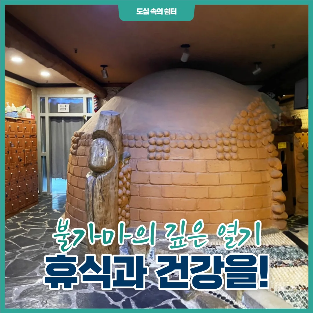 도심속의쉼터 사진