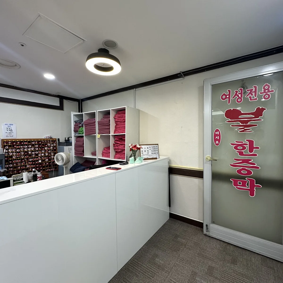 카페불한증막 사진
