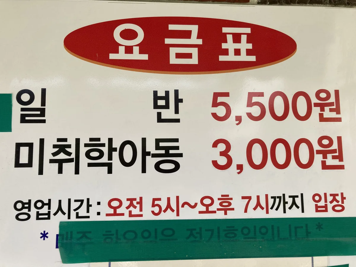 교방탕 사진