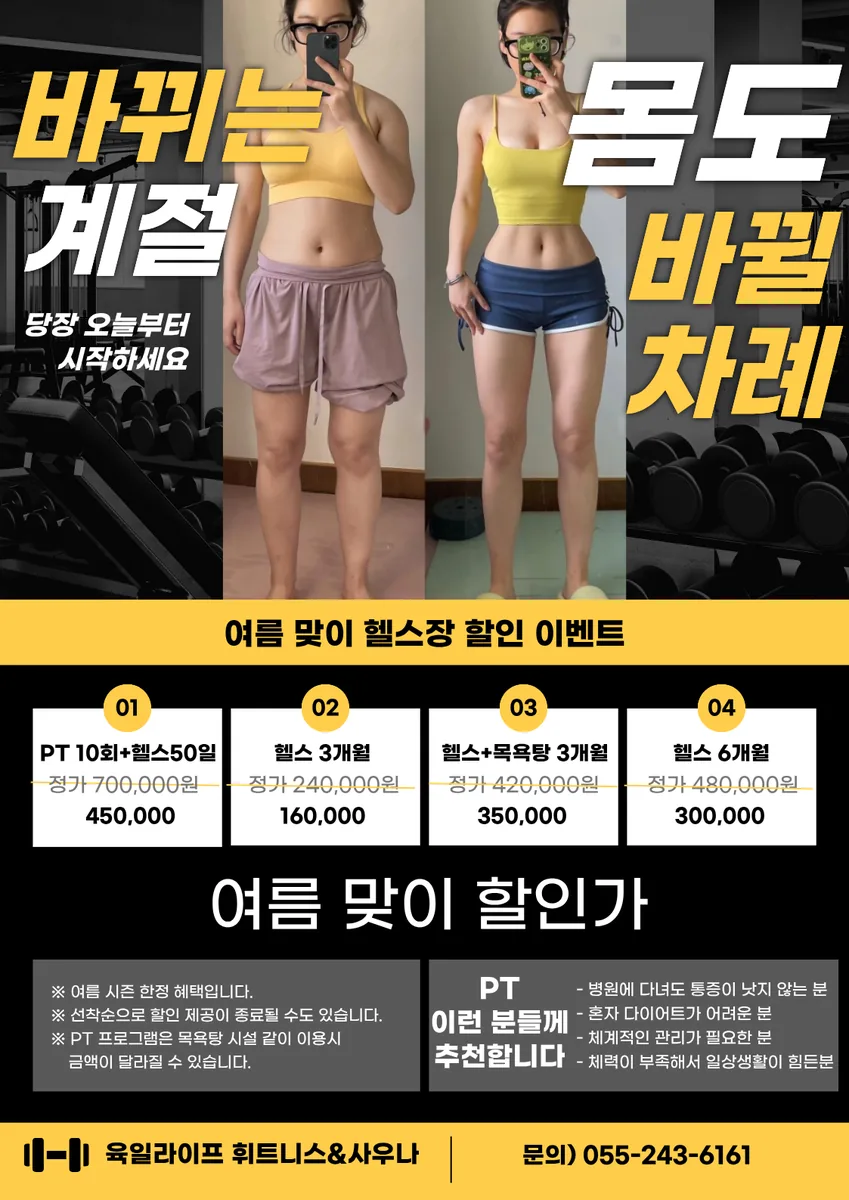 육일 라이프 휘트니스 사우나 사진