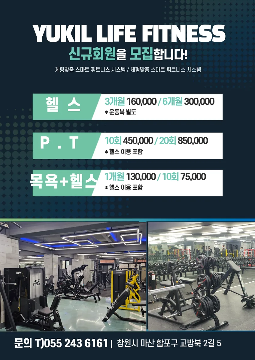 육일 라이프 휘트니스 사우나 사진