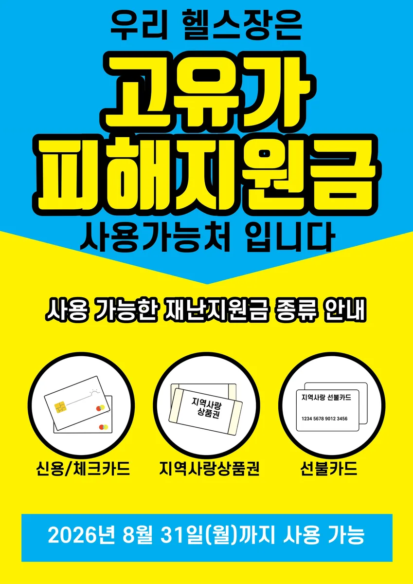육일 라이프 휘트니스 사우나 사진