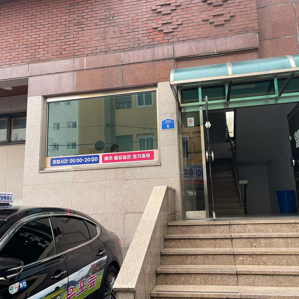 자유온천사우나 사진