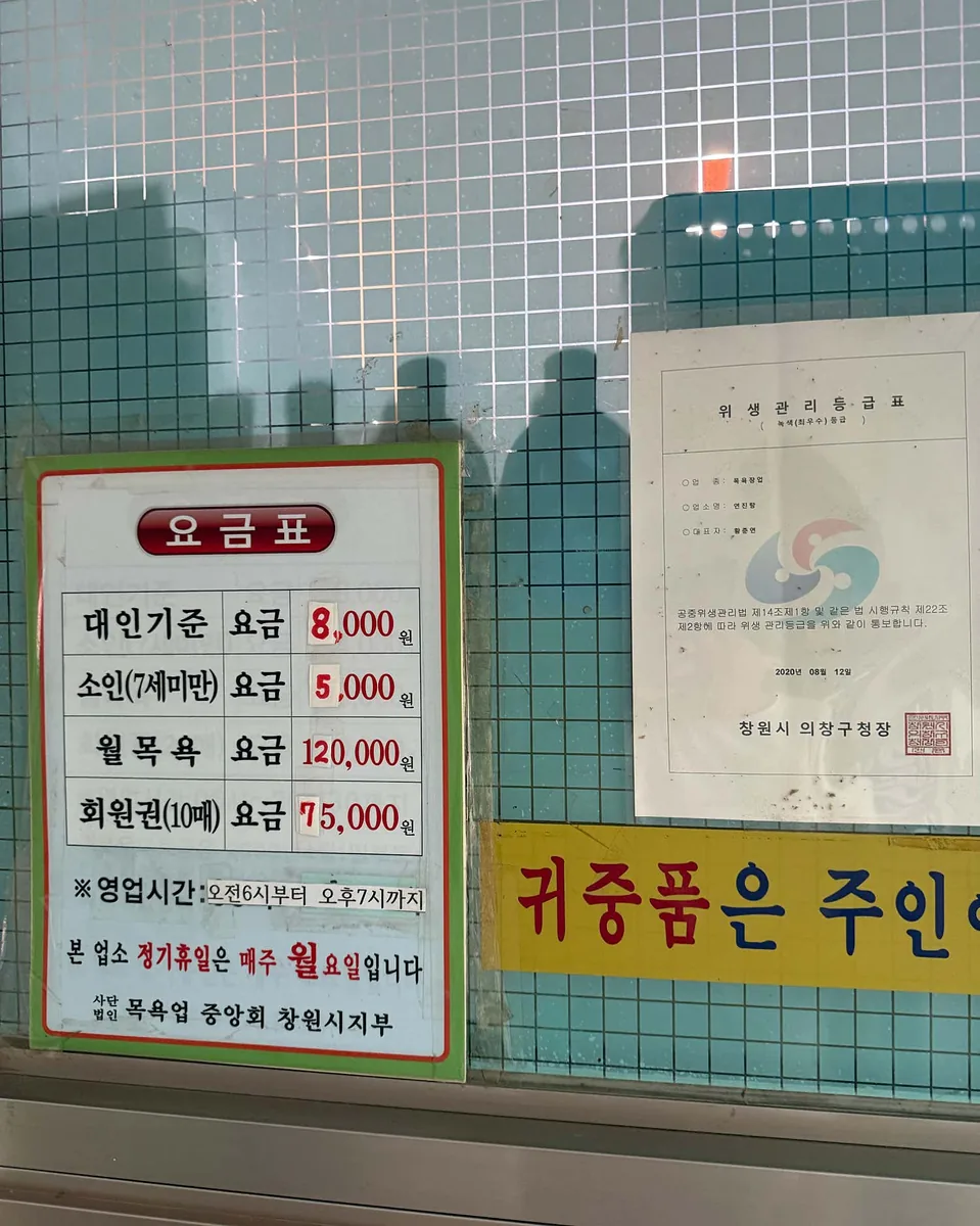 연진탕 사진