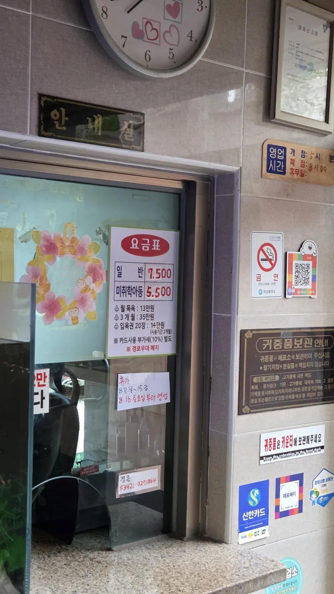 온정탕 사진