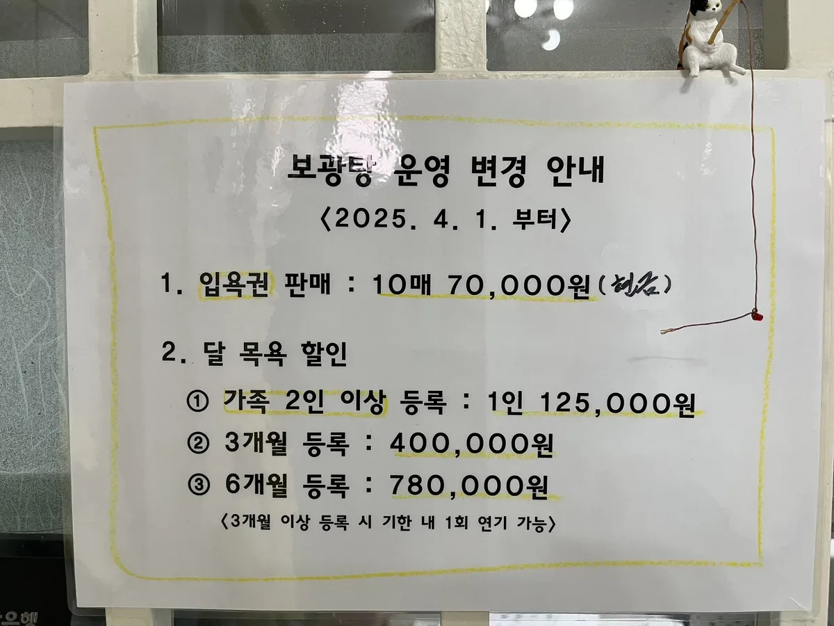 보광탕 사진