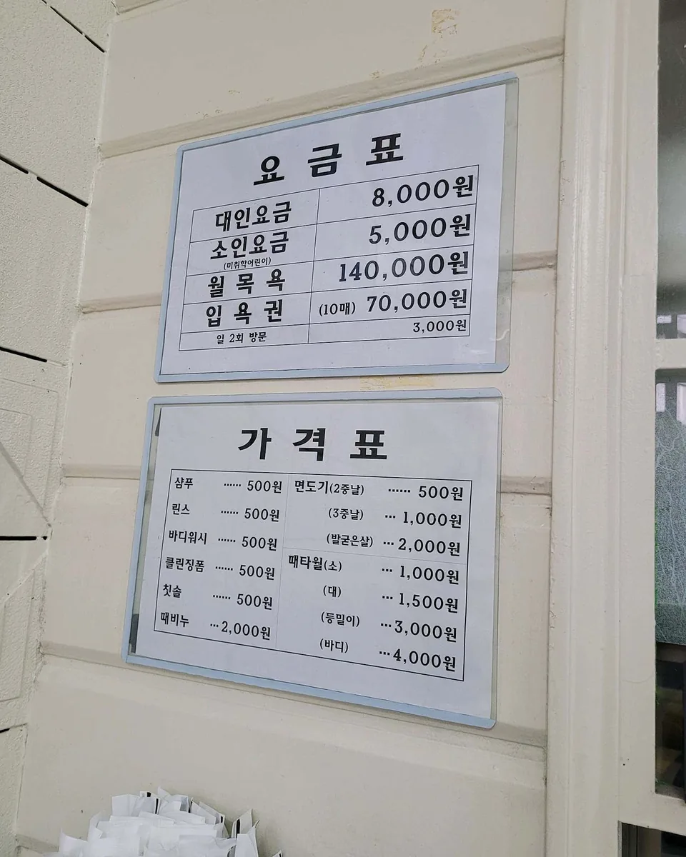 보광탕 사진