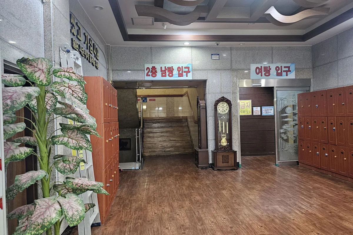 진북황실온천 사진