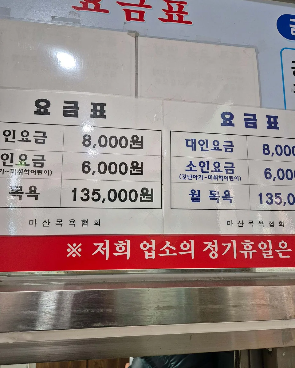 금호사우나헬스 사진