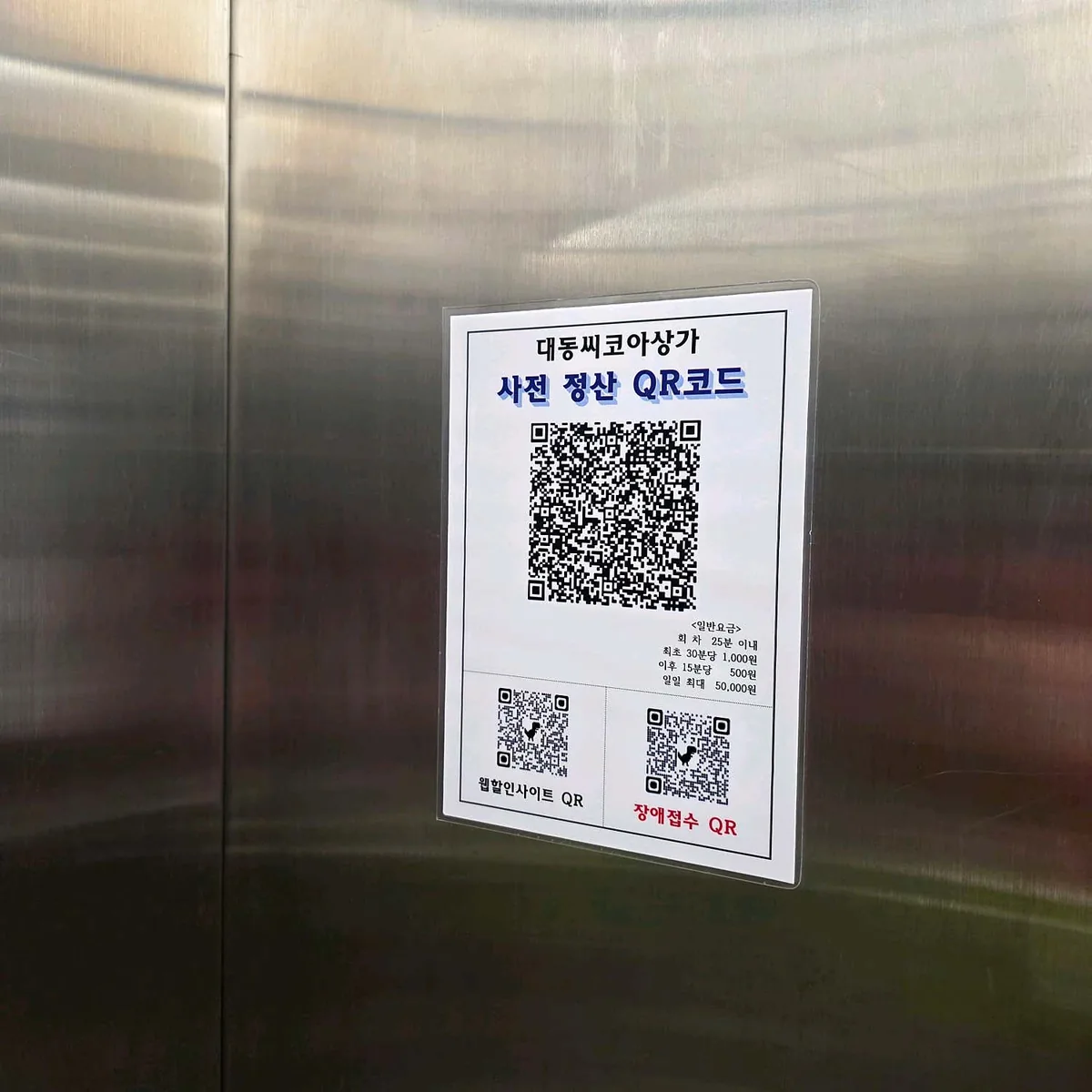 대동씨코아사우나 사진