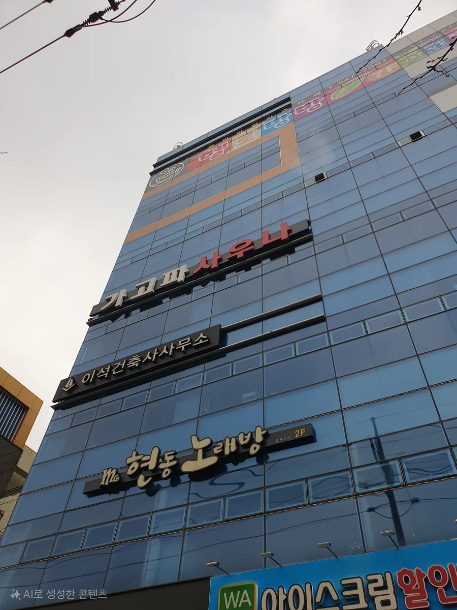 가고파사우나 사진