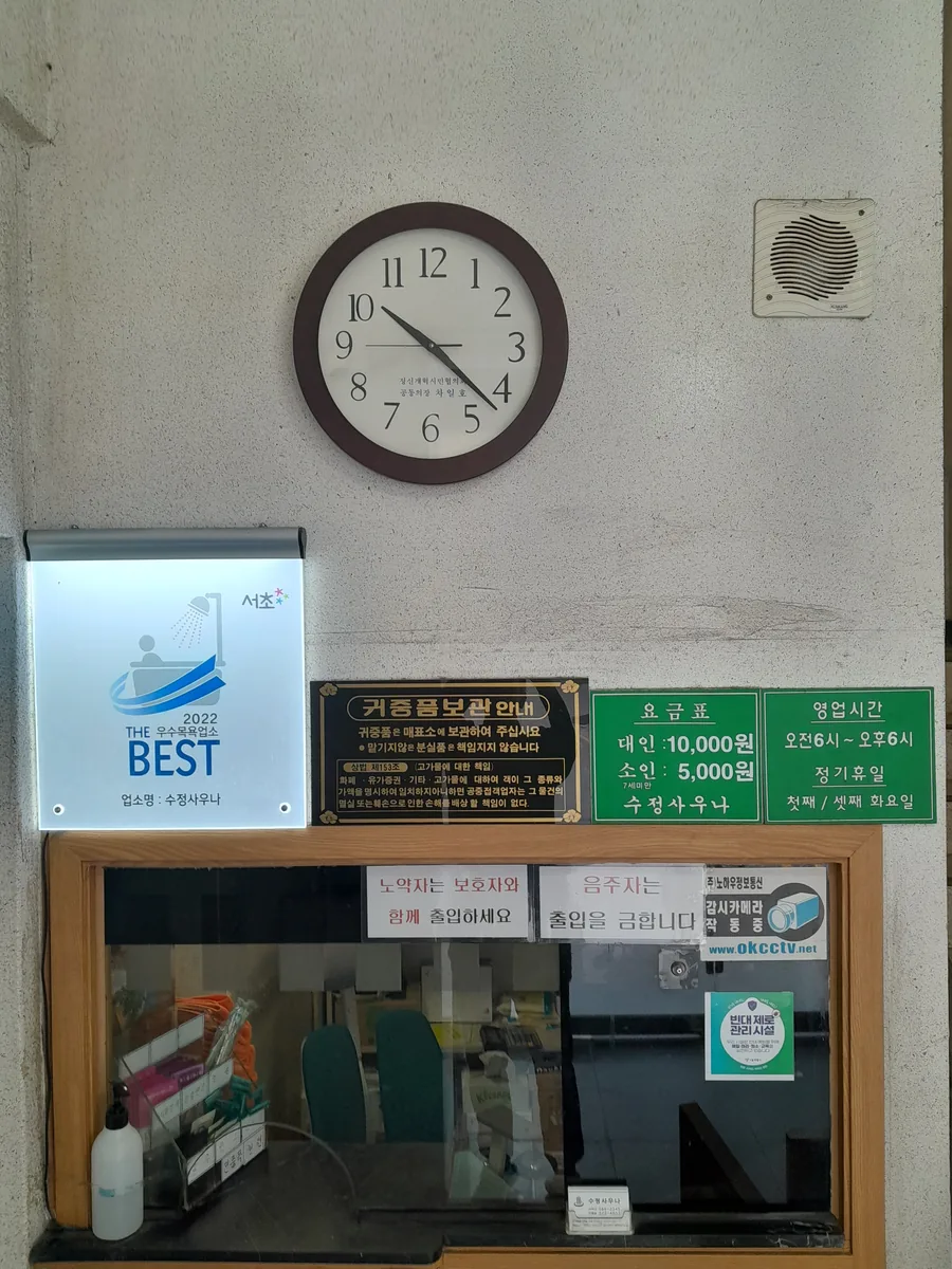 수정사우나 사진