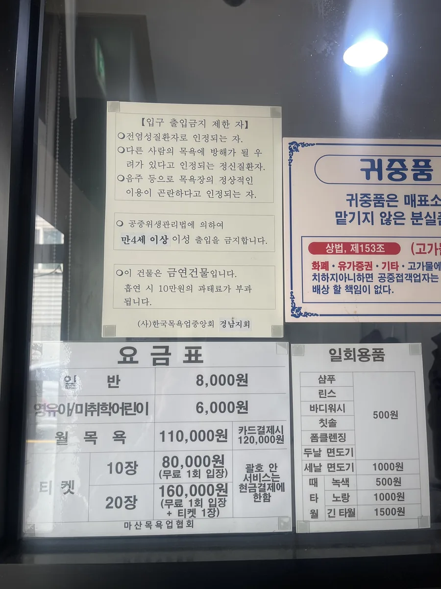 국제사우나 사진