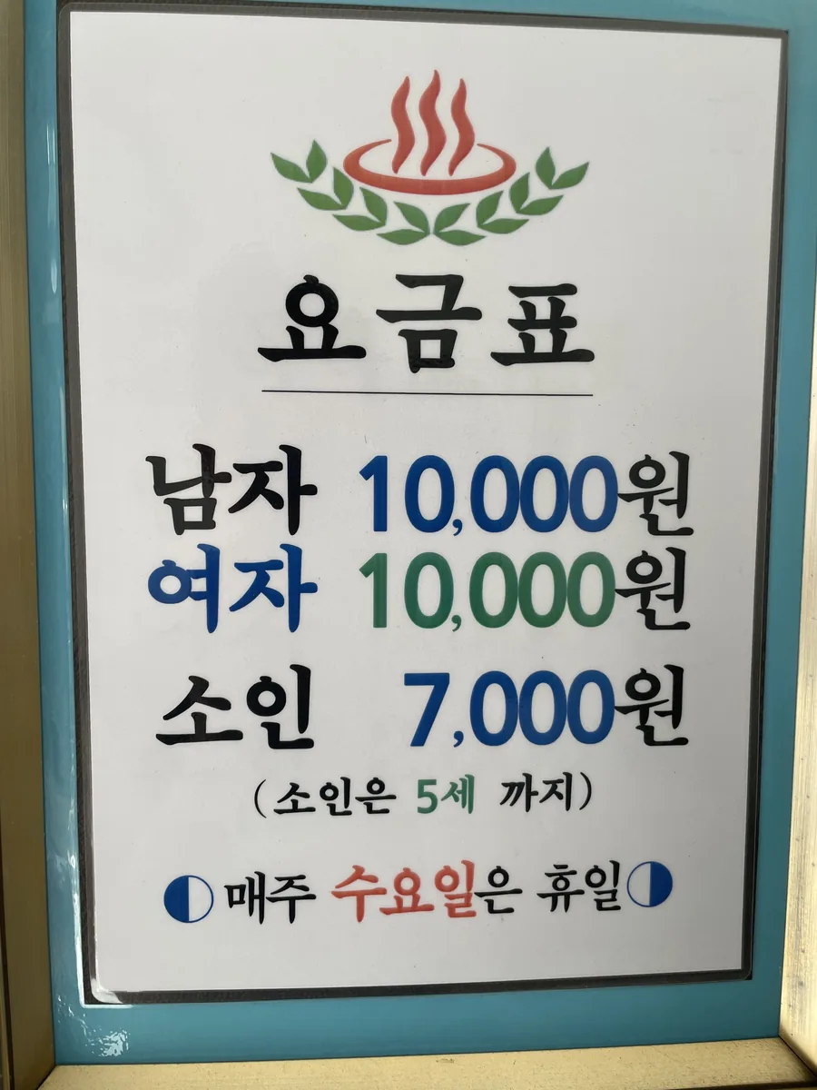 백선탕 사진