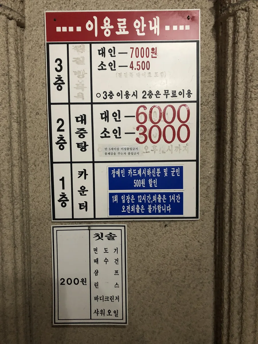 현대보석사우나 사진