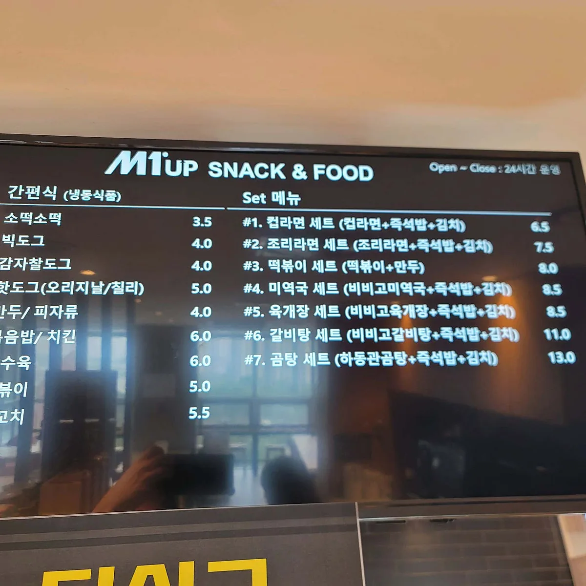 엠원업 스파&스포츠 사진