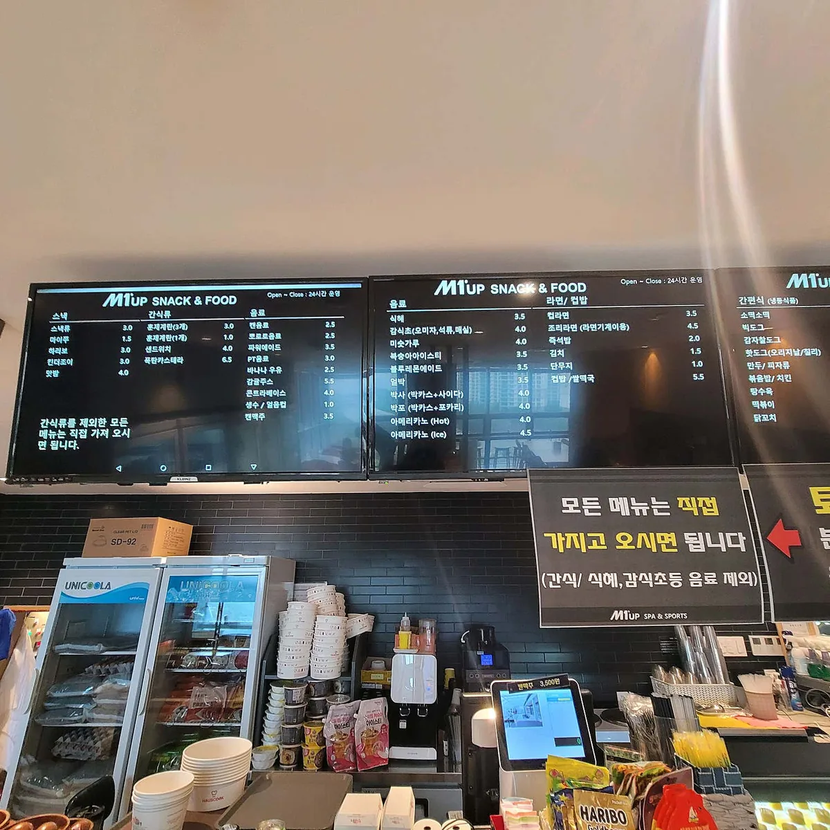 엠원업 스파&스포츠 사진