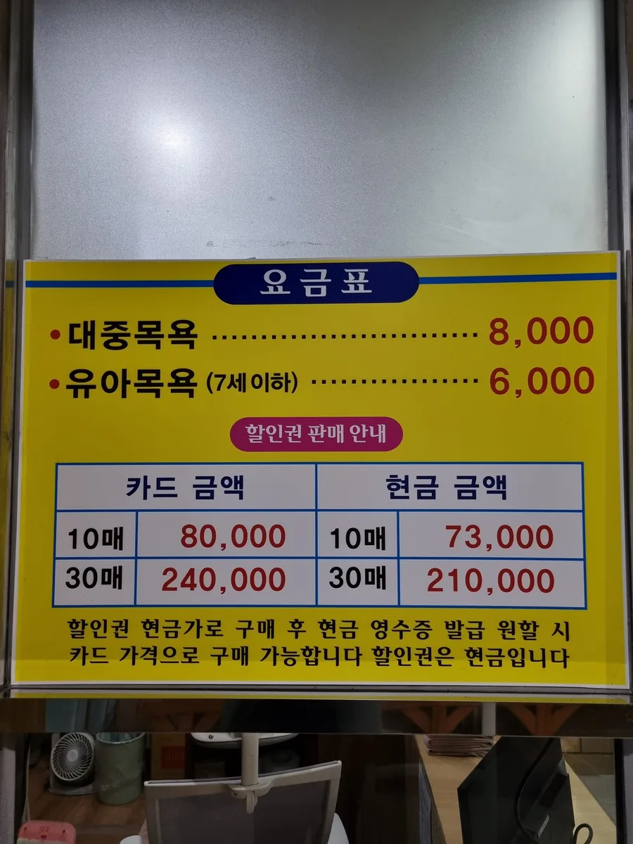 조치원드림사우나 사진