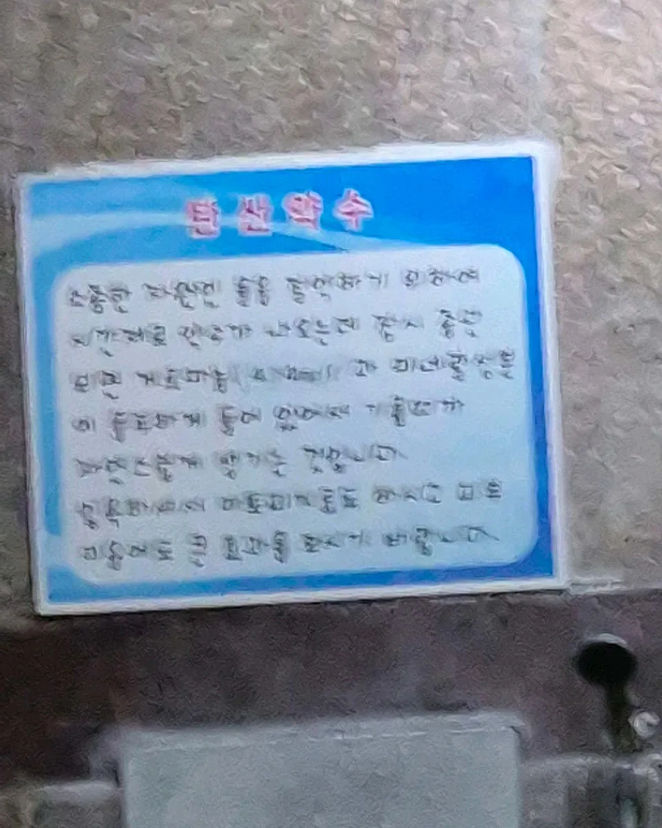 금강사우나 사진
