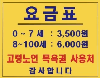 창안목욕탕 사진