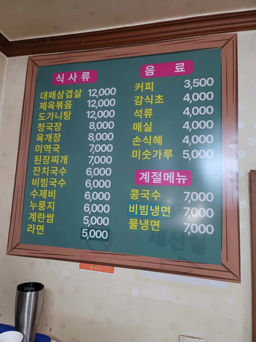 남한강황토불한증막 사진