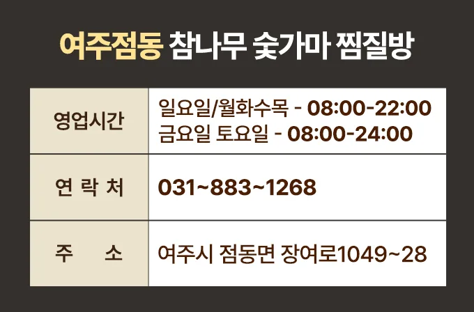 여주참나무숯가마 사진