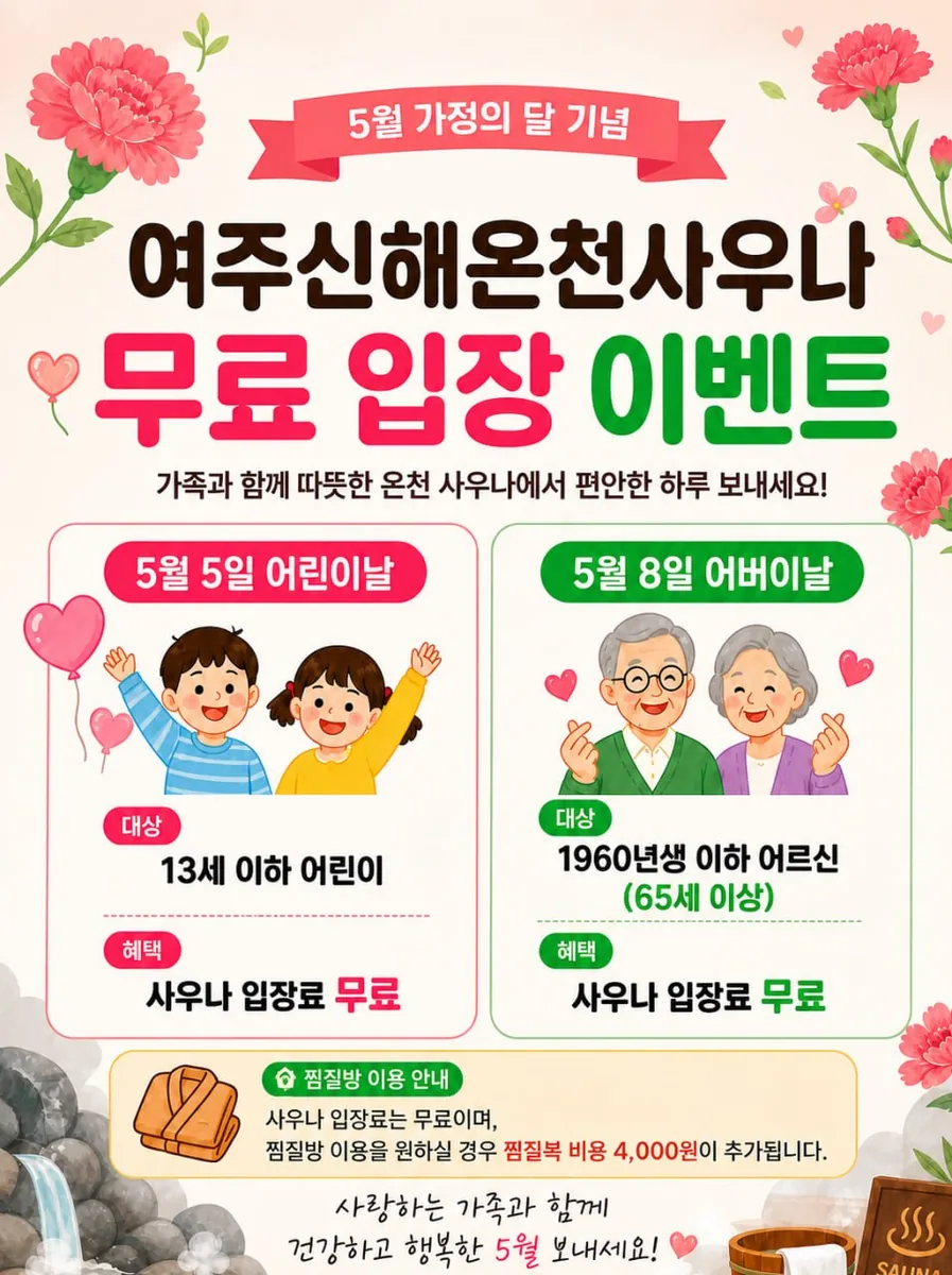 여주신해온천사우나 사진