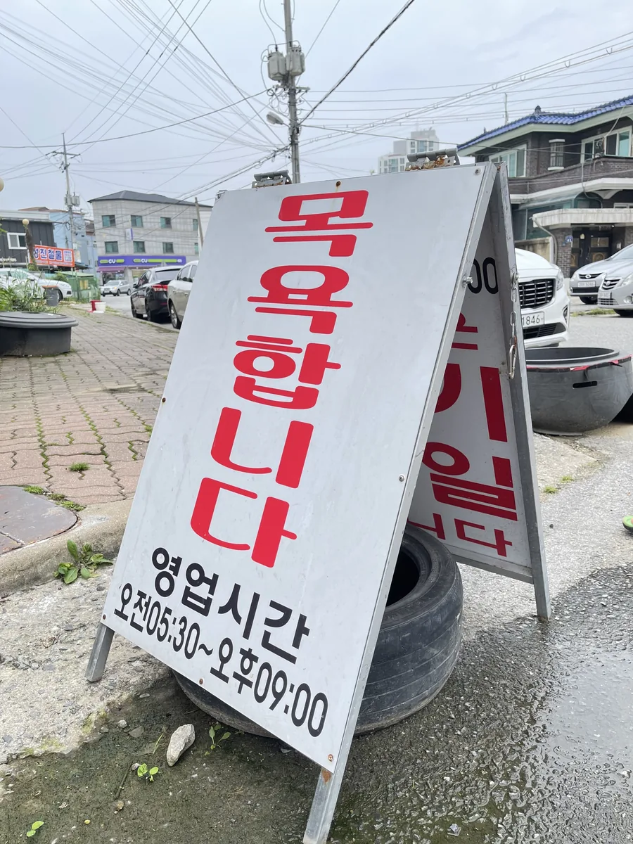 태극사우나 사진
