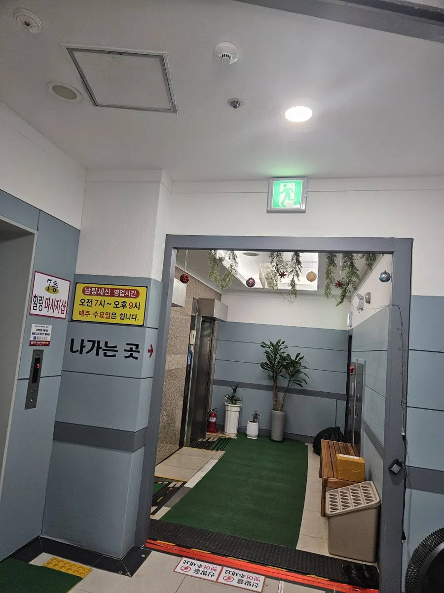 드림 24시 스파 사우나 사진