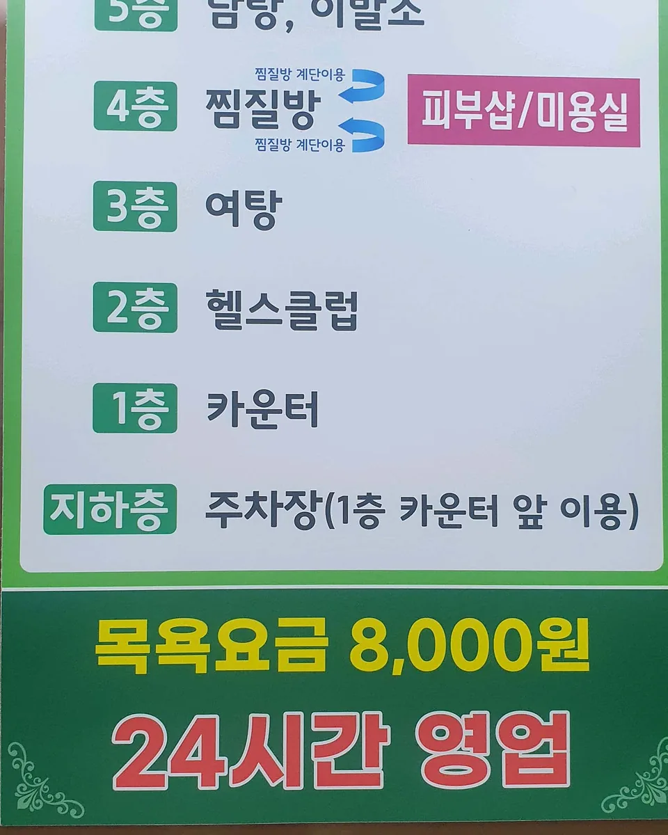 분평은사우나 사진