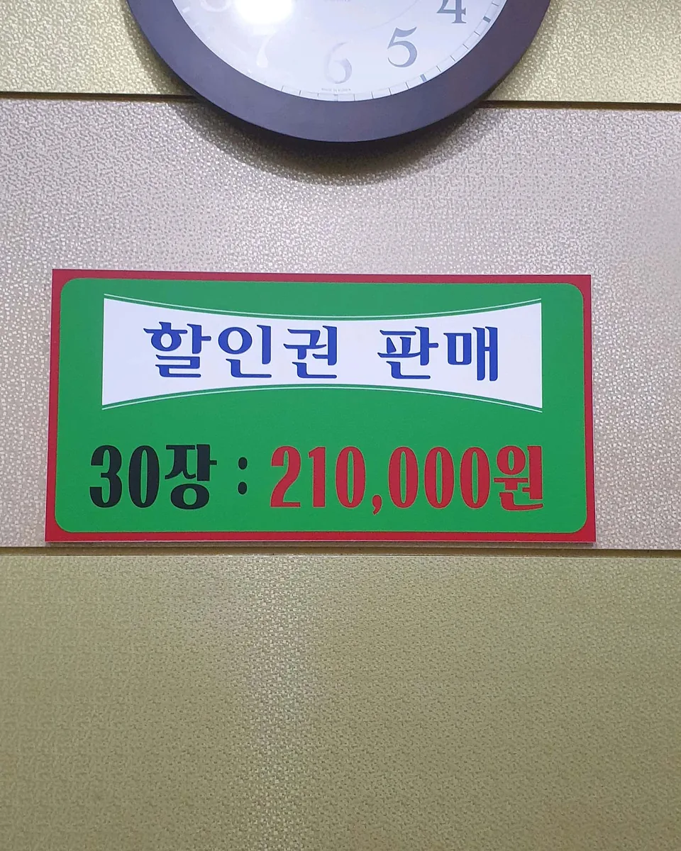 분평은사우나 사진
