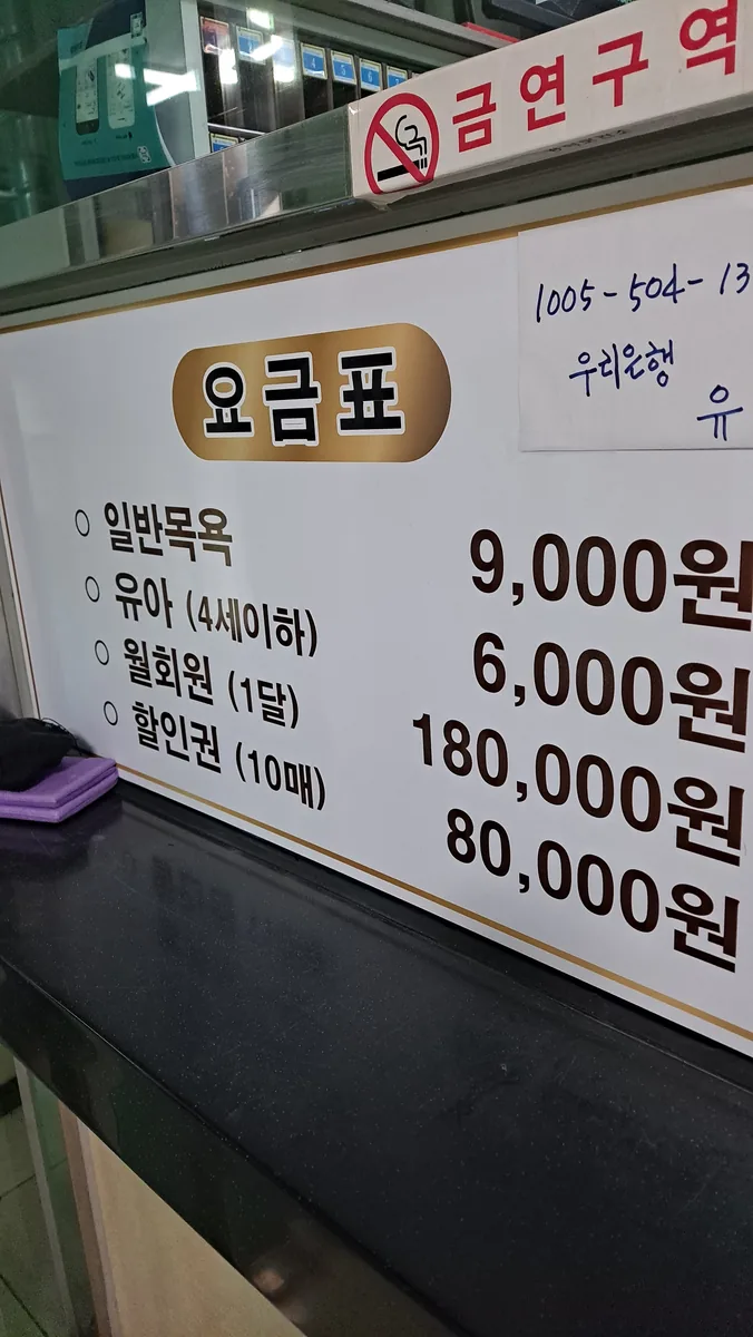 청남대사우나 사진