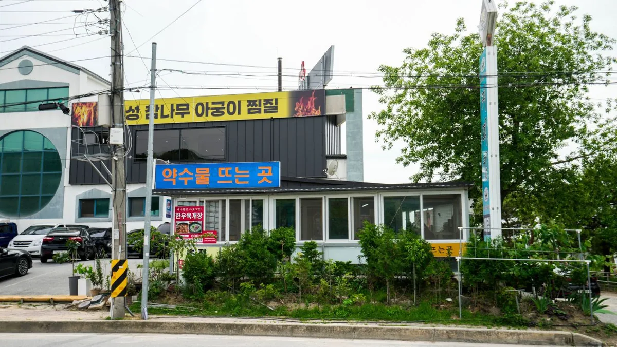 초정약수원탕 사진