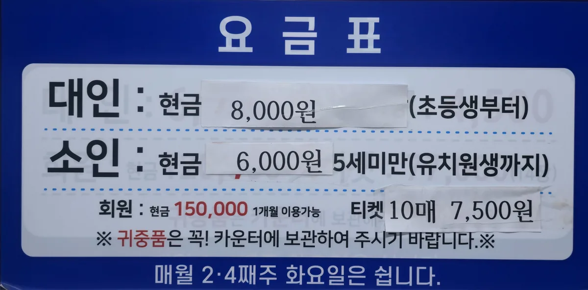 황금탕 사진