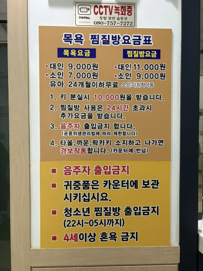 호수사우나찜질방 사진