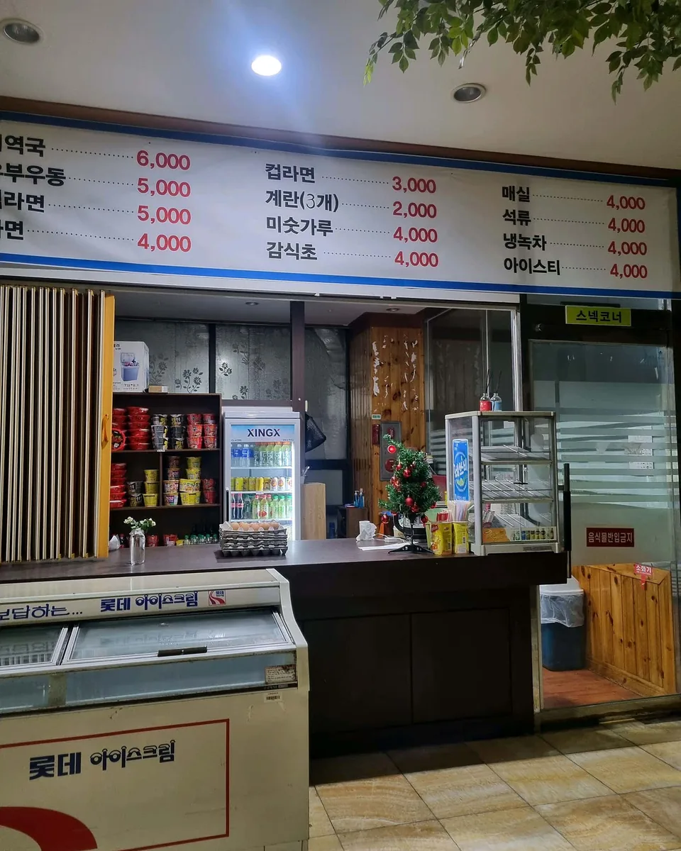 뉴골드24시찜질방 사진