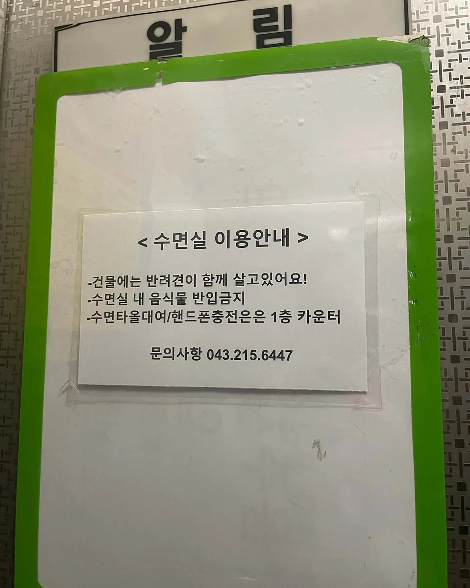 뉴골드24시찜질방 사진