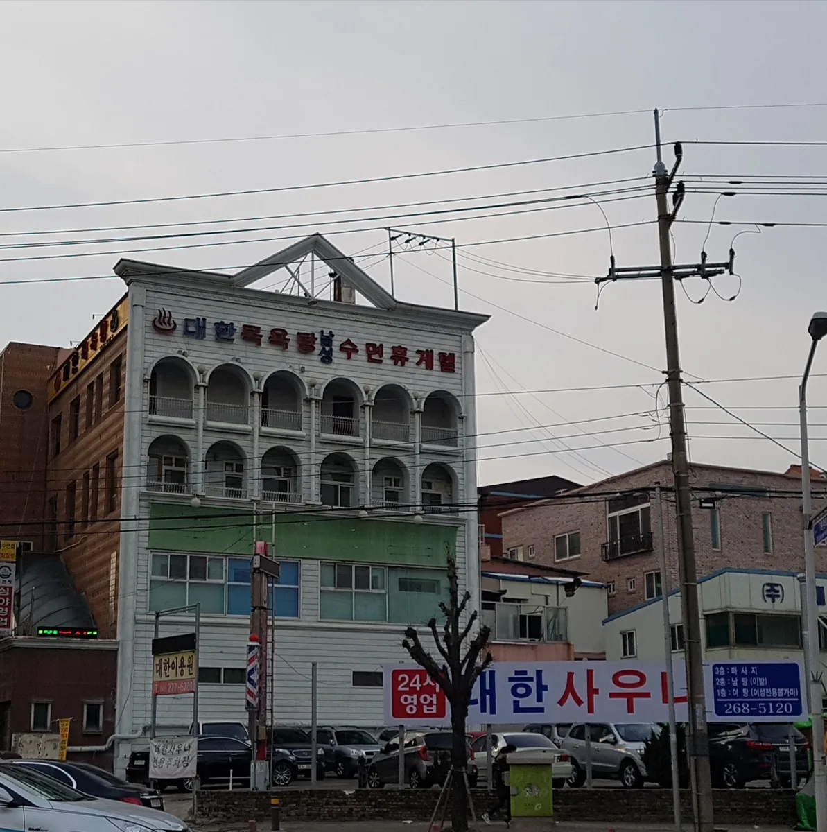 대한사우나 사진
