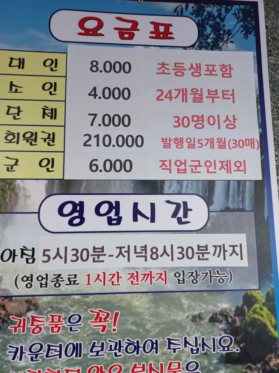 할티선녀탕 사진