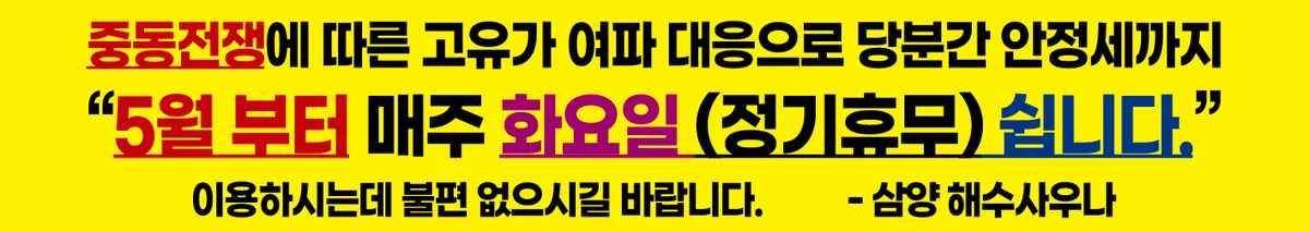 삼양해수사우나 사진