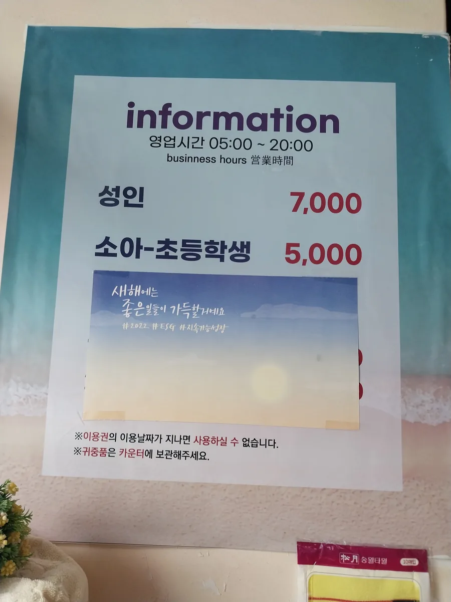 삼도사우나 사진
